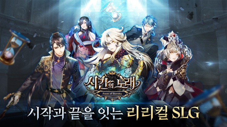 시간의 노래: 무한의 시