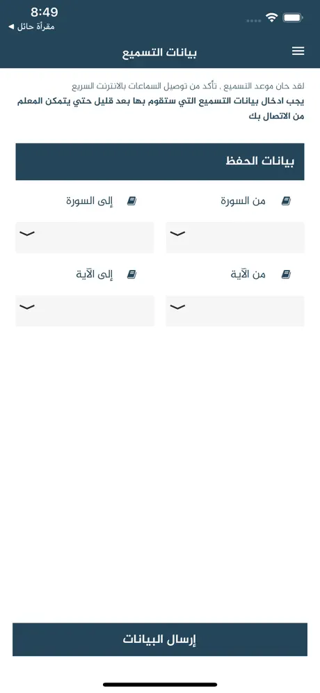مقرأة مثاني