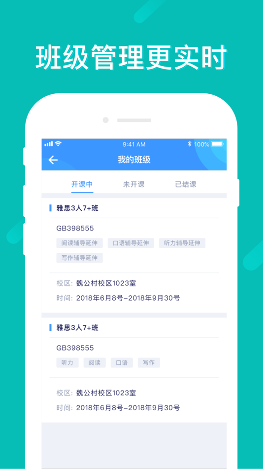 #4. 环球教师 (iOS) 由: 北京环球天下教育科技有限公司