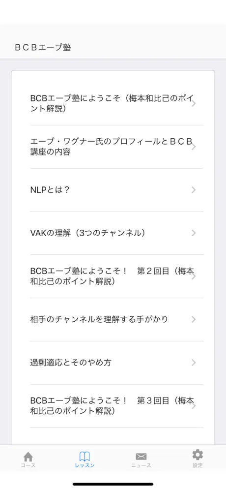 チーム医療ラーニング eラーニングアプリ