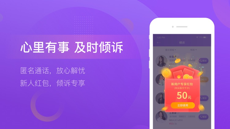 心理象导-心理咨询向导