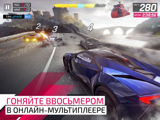 Скачать Asphalt 9: Легенды