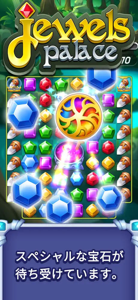Jewels Palace