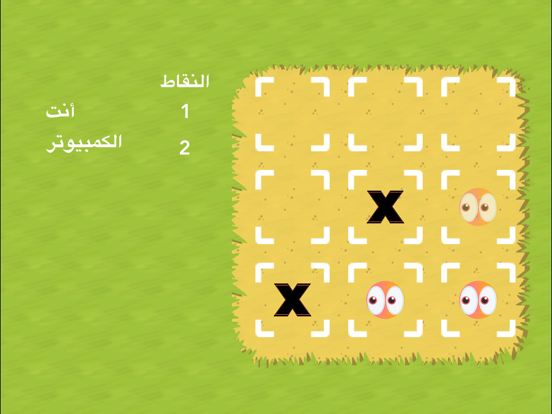 اونو -  X O اكس او - لعبة