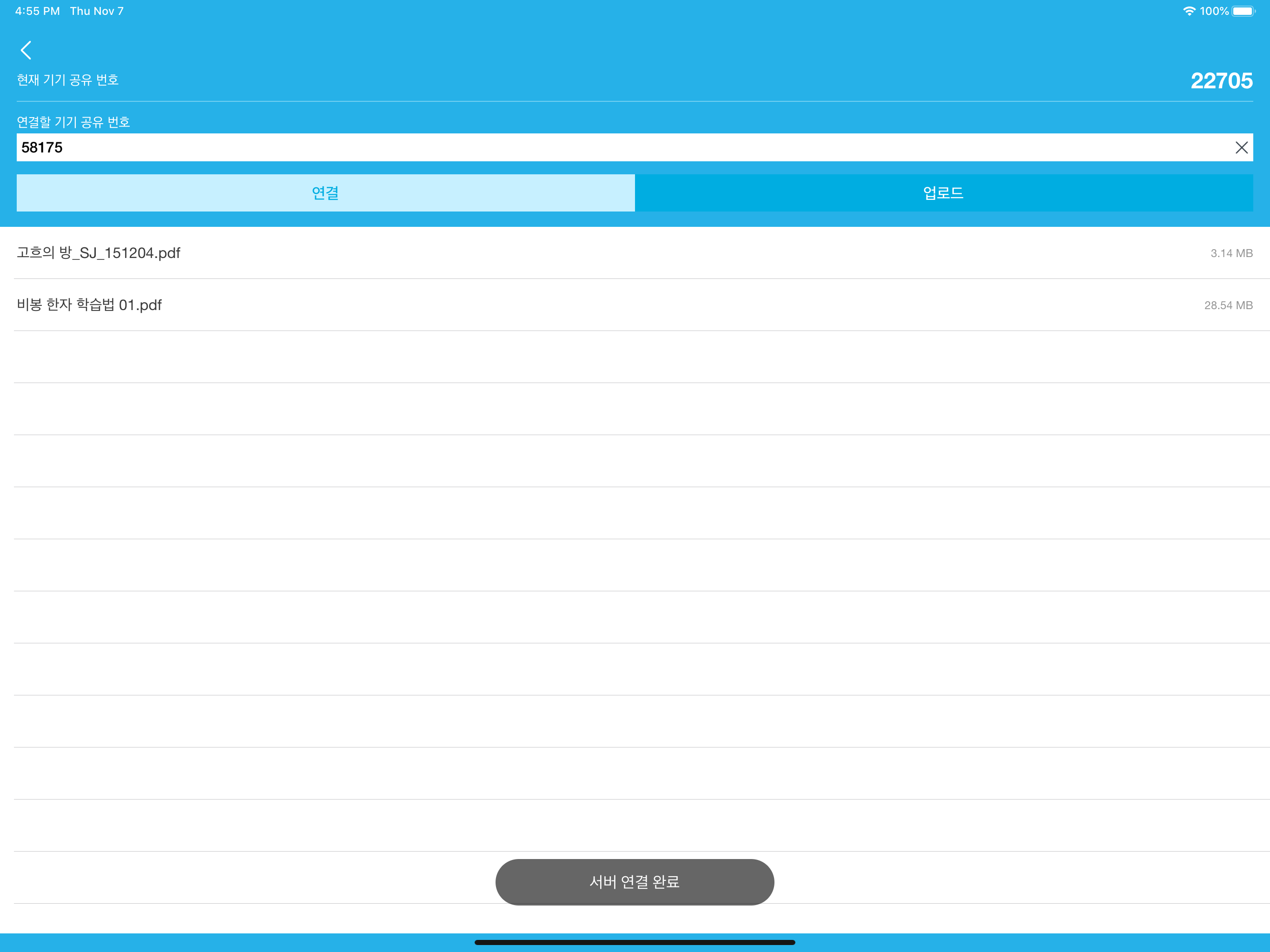LivePage Presenter screenshot 9