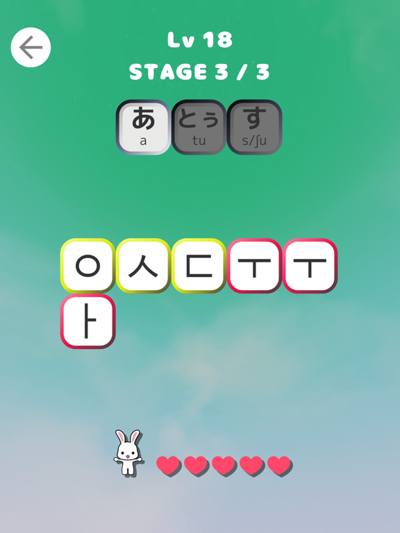 HangulPuzzle screenshot 2