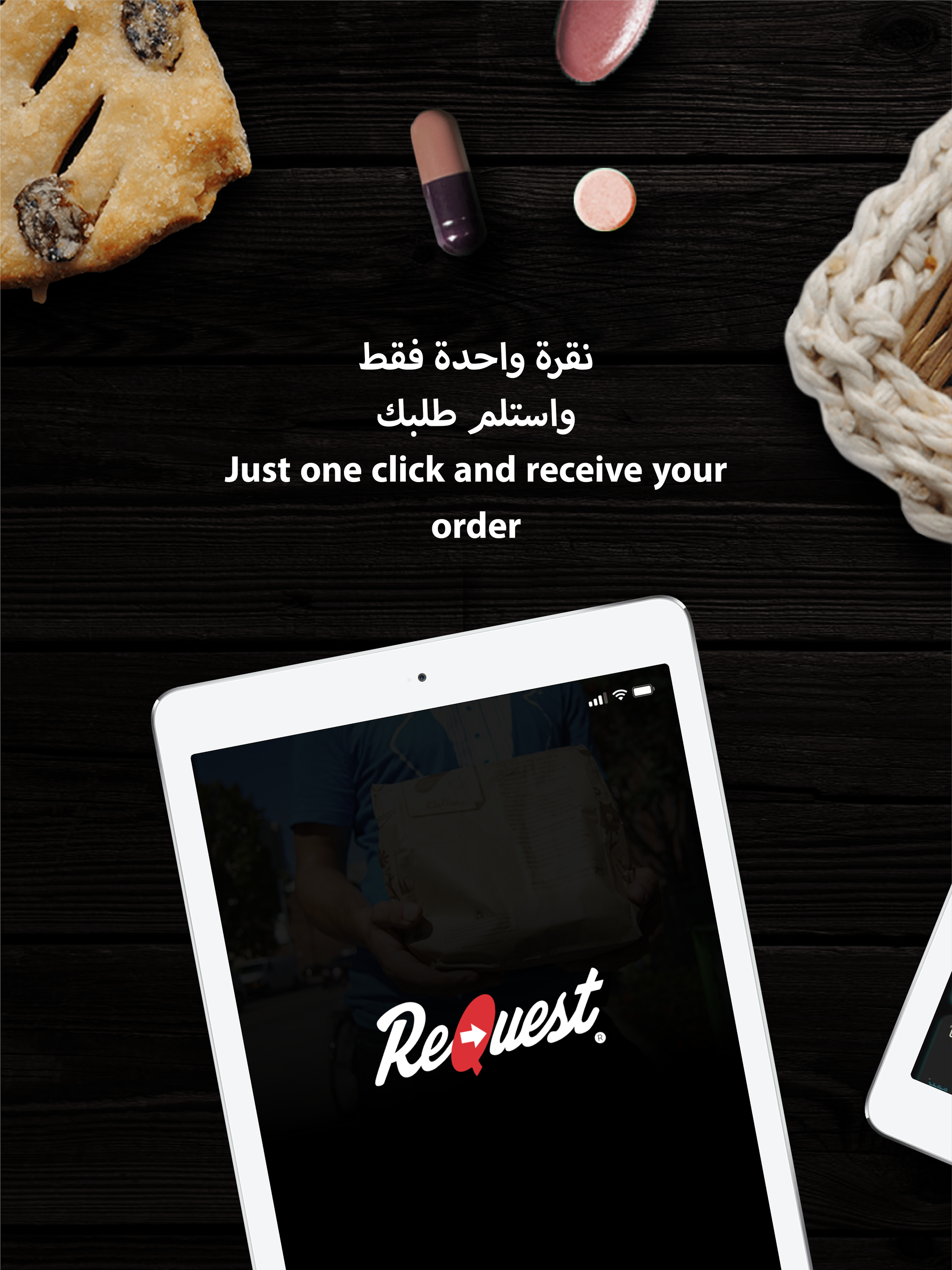 REQUEST طلب screenshot 6