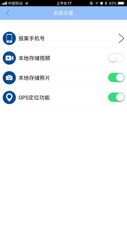 渤海快E赔 screenshot-3