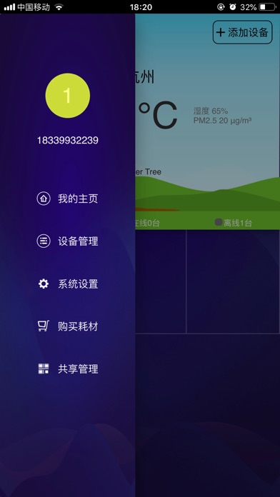 Screenshot #2 pour 兰舍