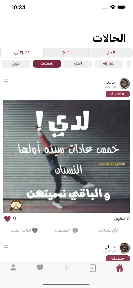 حالاتي