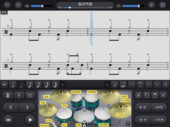 Drum Pro iPad screenshot