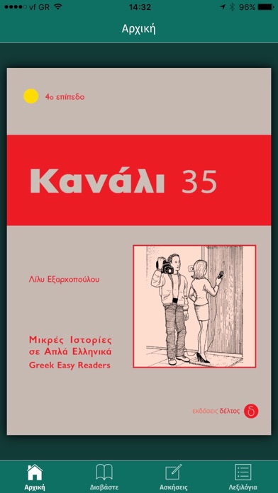 Screenshot #1 pour Kanali 35