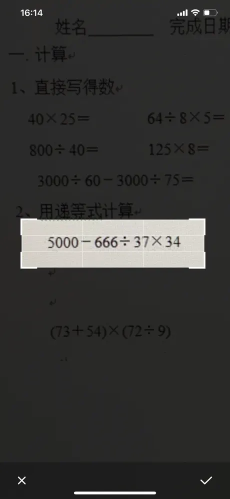 答题神器 - 拍照語音搜題沖頂助手