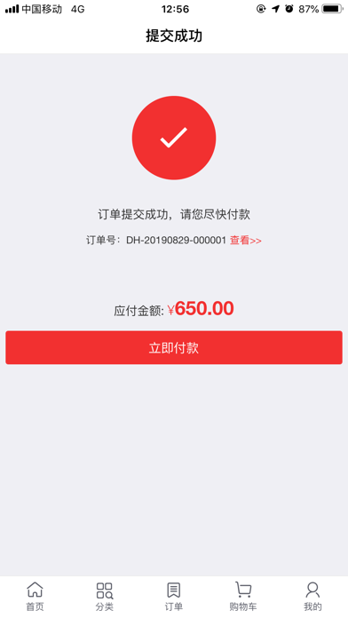 安鑫灯饰 Screenshot