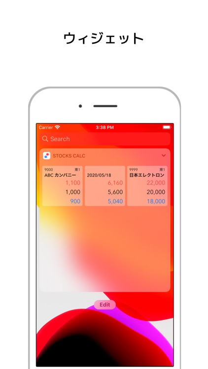 Stocks Calc - 損益額自動計算 screenshot-4