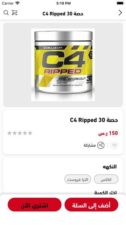 قوة المكملات