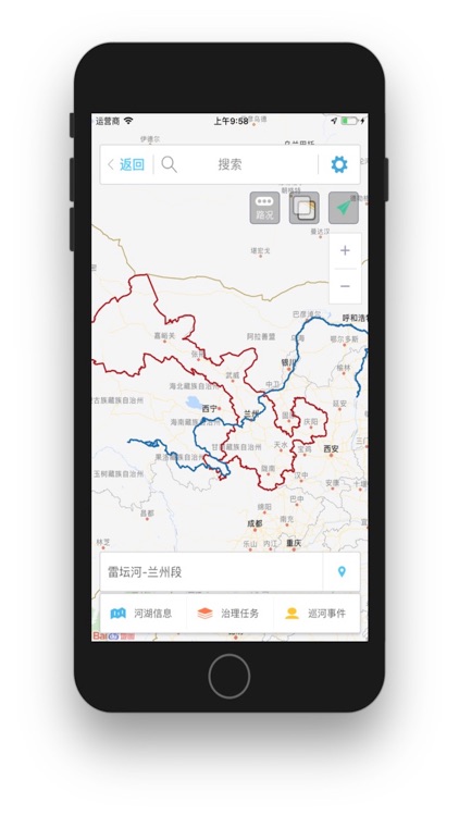 甘肃河湖长制 screenshot-3