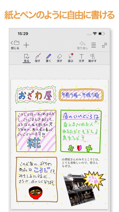 MetaMoJi ClassRoom screenshot1