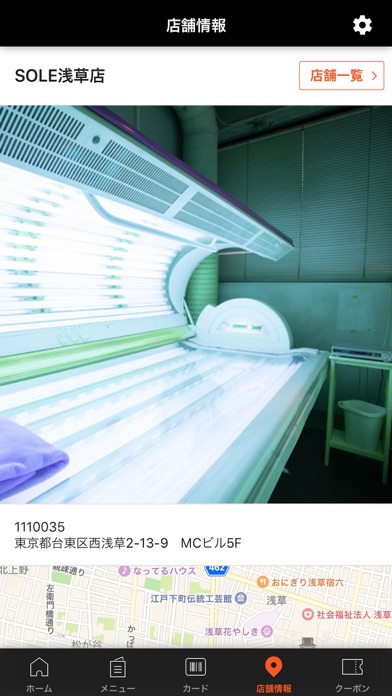 SOLE のスクリーンショット