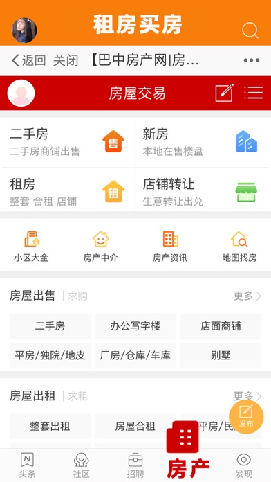 巴中之窗 screenshot 4