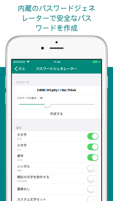 Password Safe and Managerのおすすめ画像5