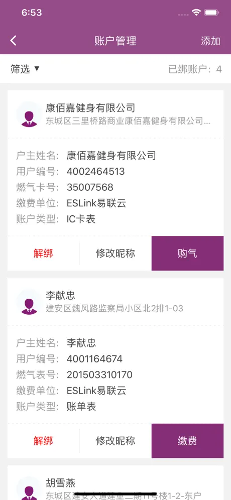 易联云掌厅