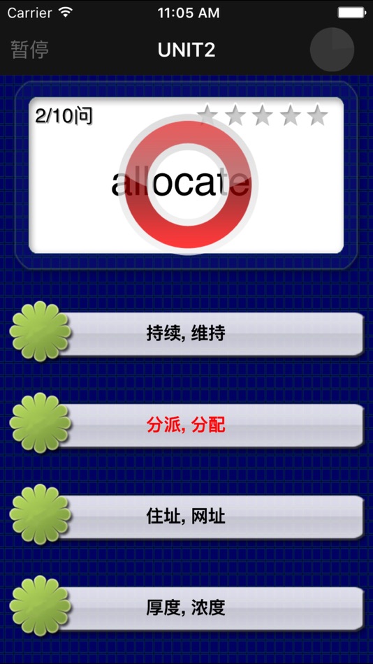 #5. CET6重要英语单词(发音版) (iOS) 由: HuMinghua