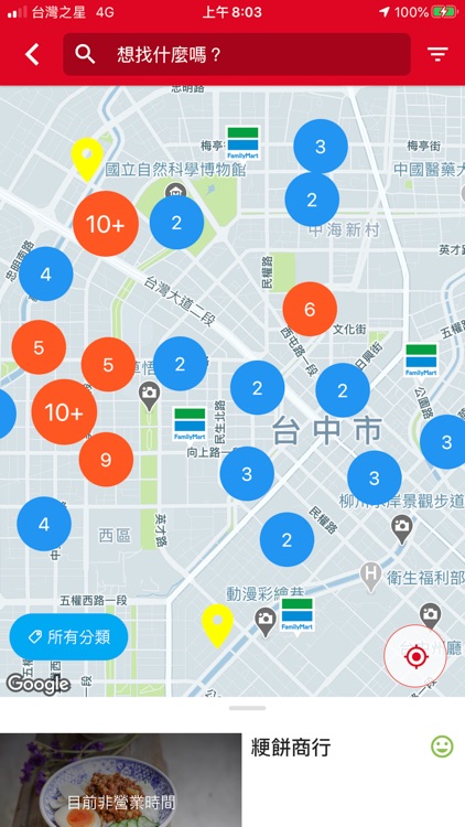 RE·X - Reward Points Magician