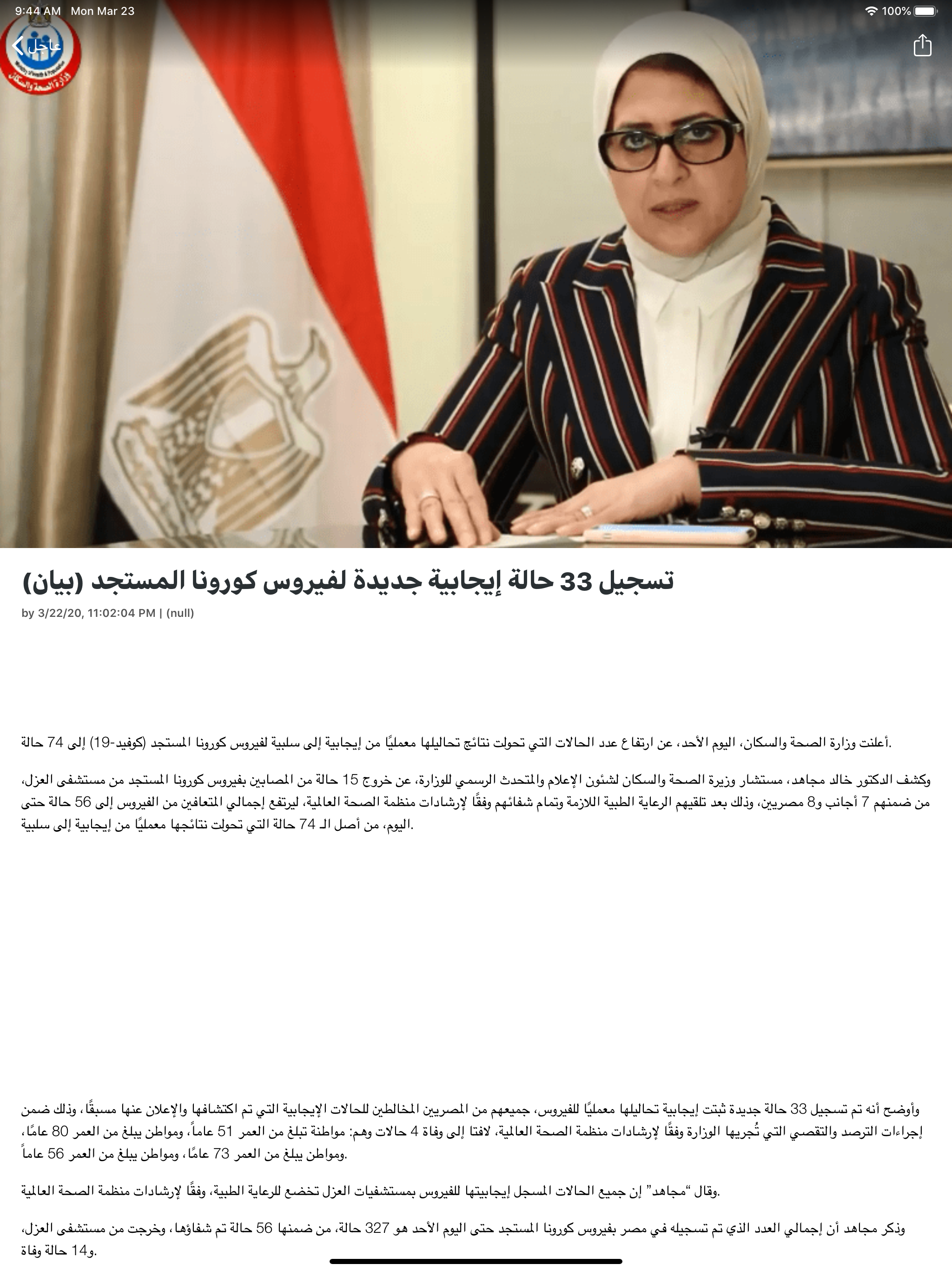 اخبار القاهرة 24