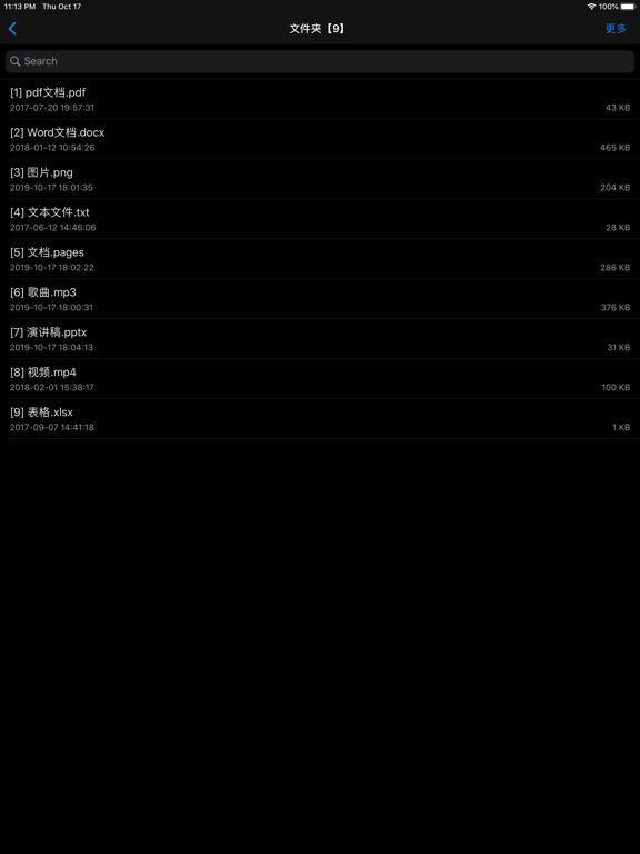Screenshot #5 pour 无线优盘