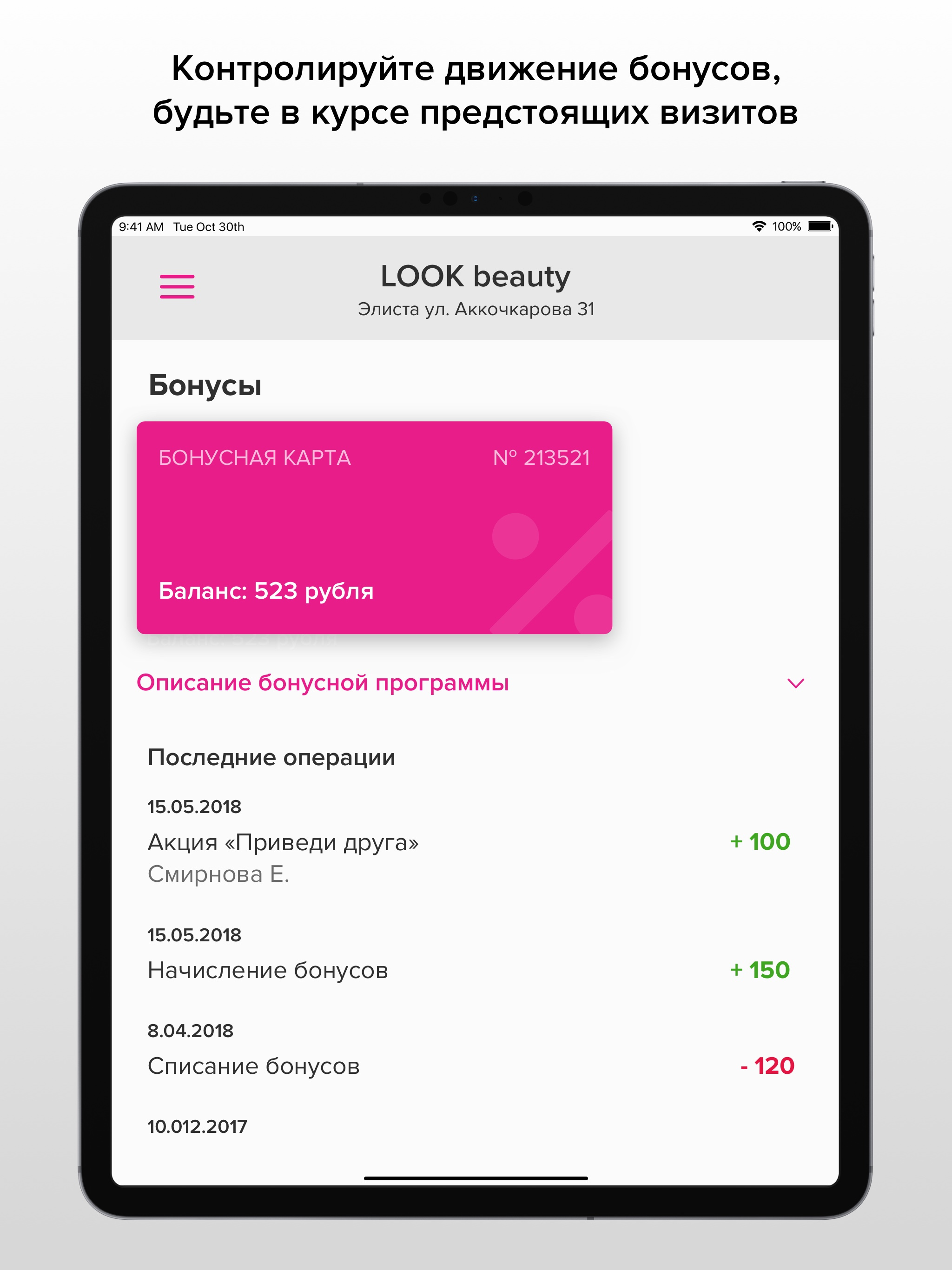 LOOK beauty screenshot 8