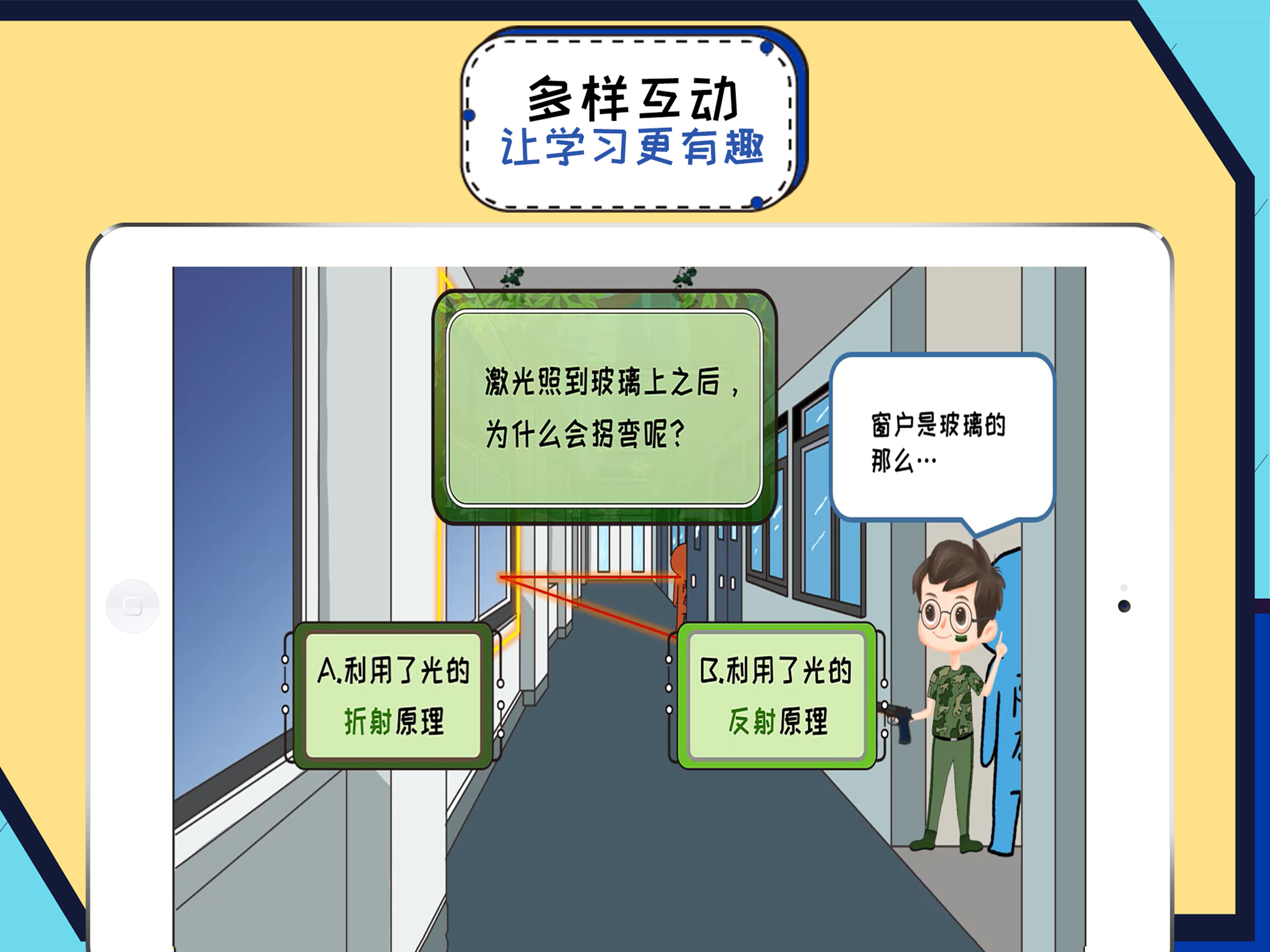 巧智STEM