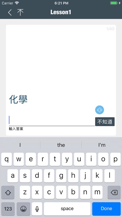 指考精選詞彙(下) screenshot-5