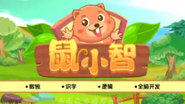 Game screenshot 智小鼠学数独-逻辑启蒙 mod apk