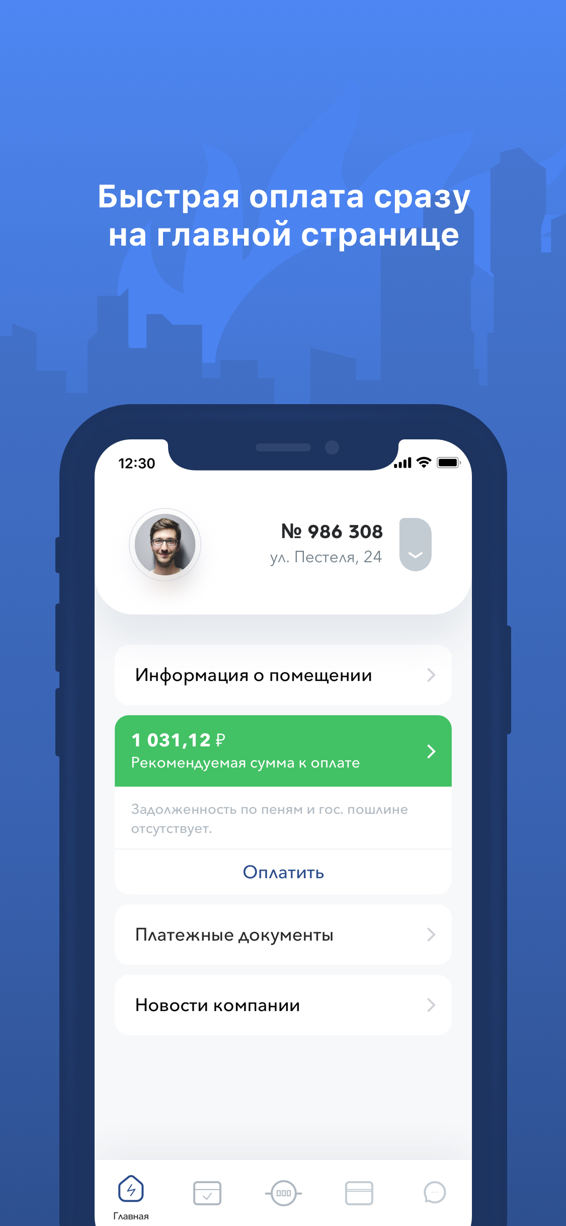 ТГК-2