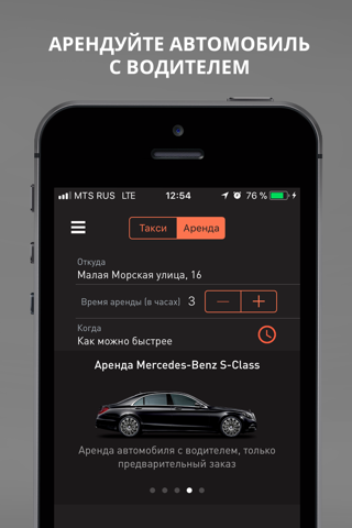 Troika Cars screenshot 3