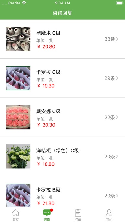 采花大道商家版