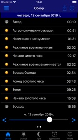Скриншот