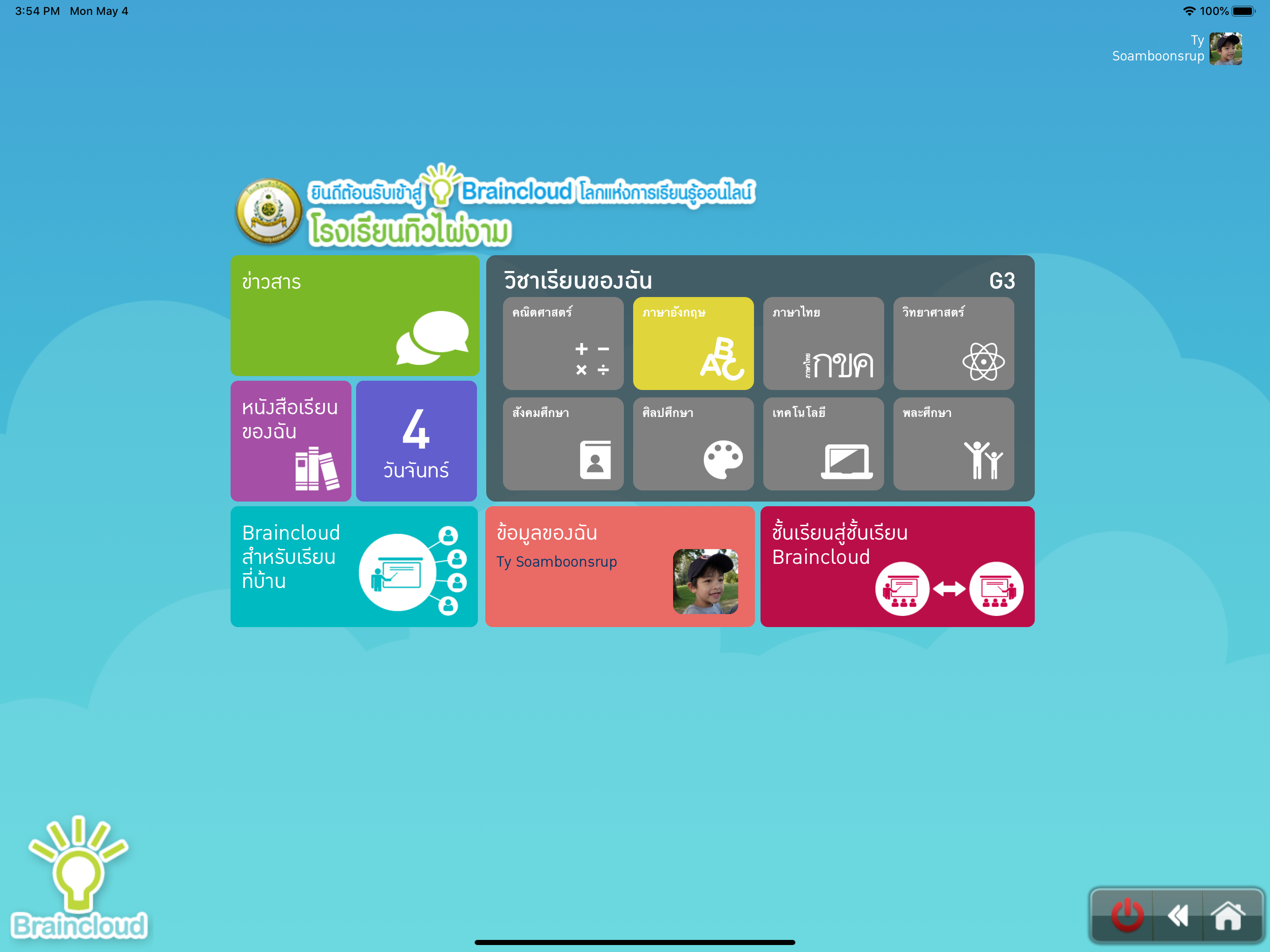 Braincloud Learning screenshot 6