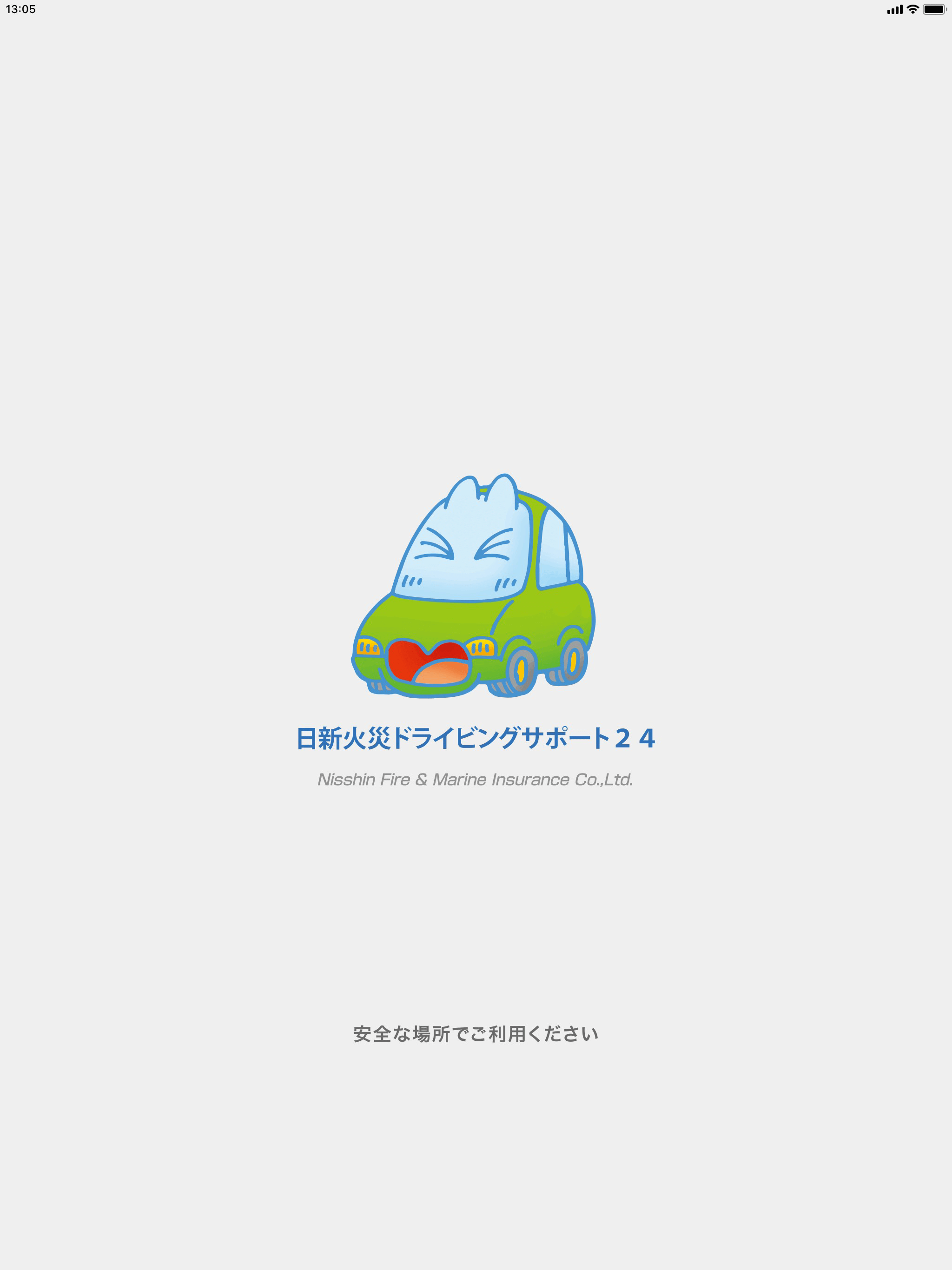 日新火災ドライビングサポート24