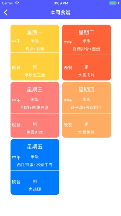 明日之星家校教师端