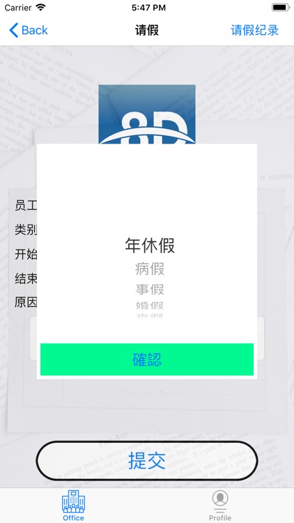 8D云OA screenshot-3