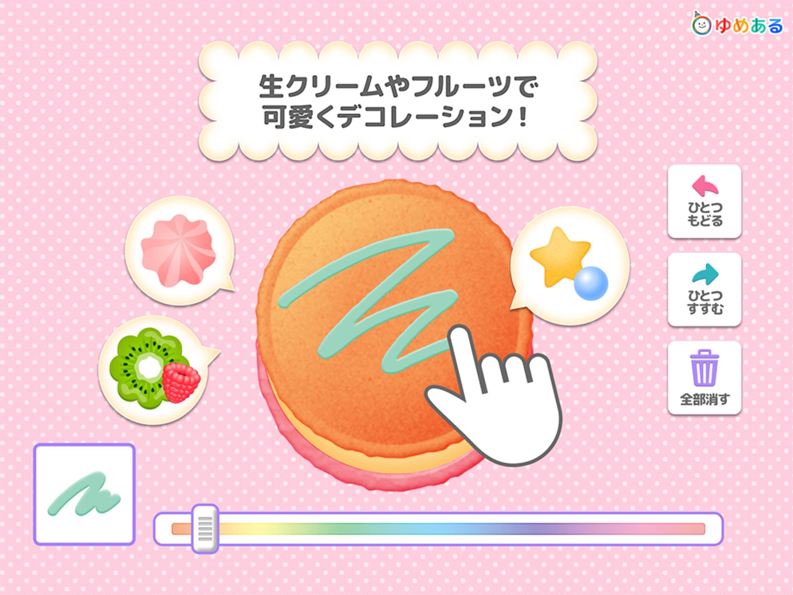わたしのマカロン(親子で楽しくお菓子クッキング)