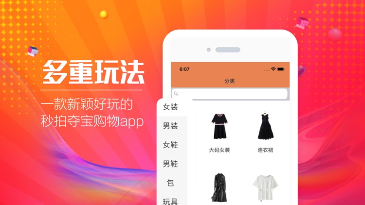 快乐夺宝商城—大牌商品一元购神器