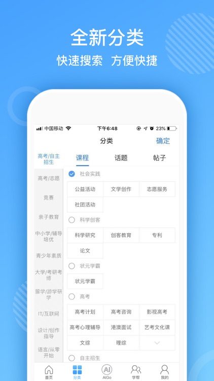 熊猫智学-要学习 上熊猫 screenshot-3