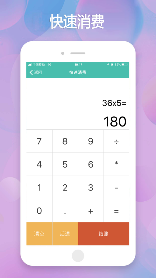 #5. 云卡未来-会员管理收银专家 (iOS) 来自: dao xiao huang