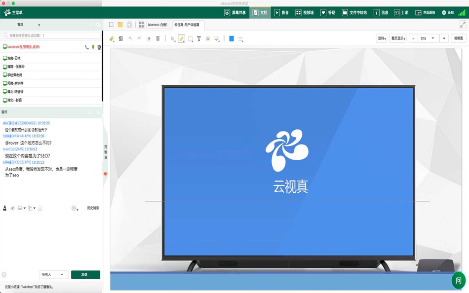#2. Cloud class (macOS) 게시자: 深圳云屋科技
