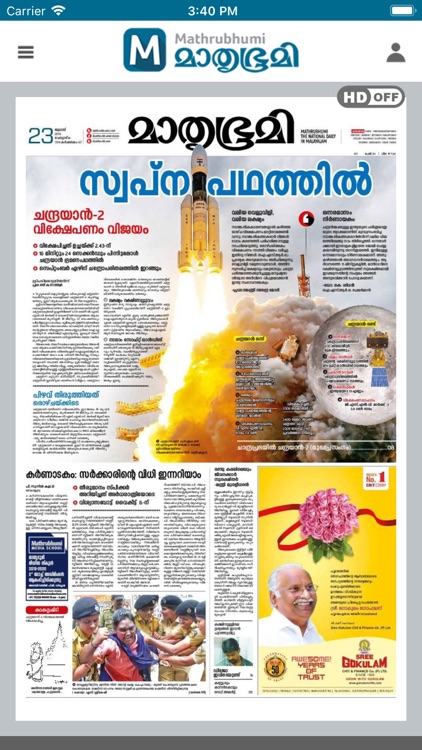 Mathrubhumi E-Paper