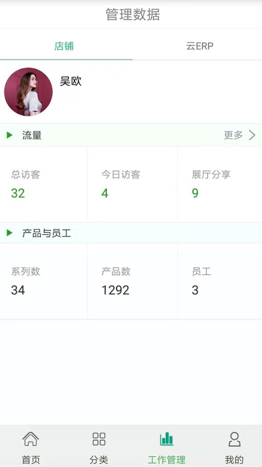 #3. 龙翔家居 (iOS) 由: Dongguan YONGTUO Software Co., Ltd.