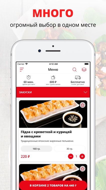 Перелетные Суши | Тула